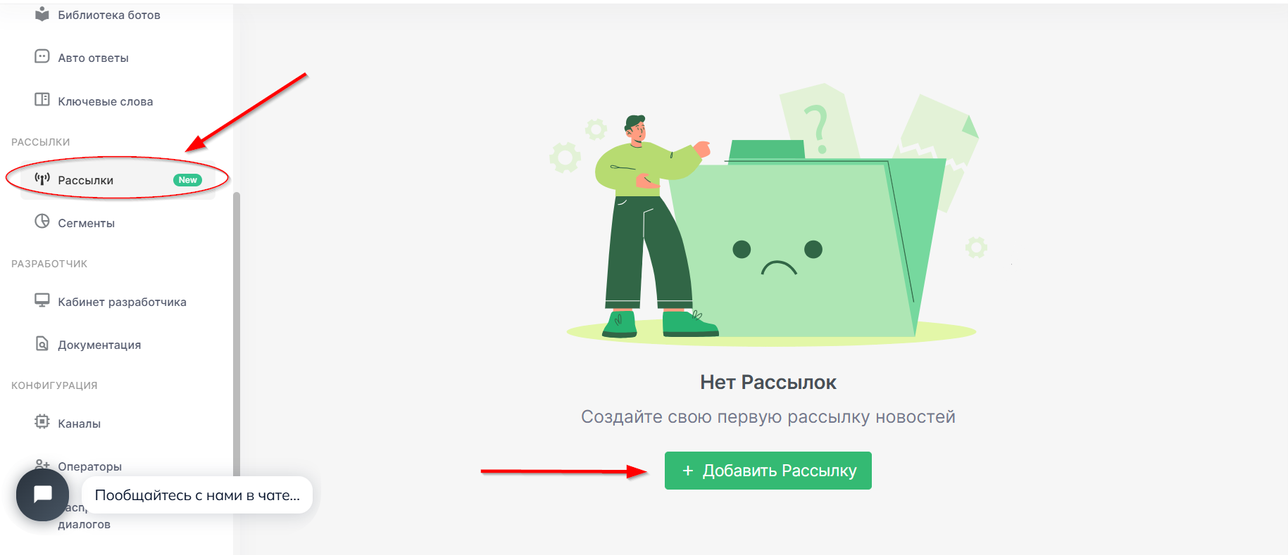 WhatsApp рассылки