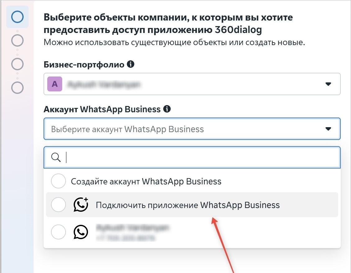 WhatsApp Business account list with the option to connect an existing WhatsApp Business app